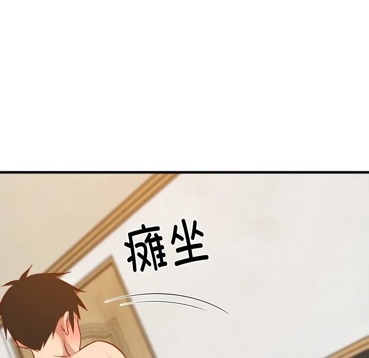难缠姐妹偏要和我同居 第52話 第77页