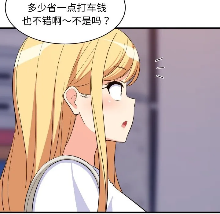 难缠姐妹偏要和我同居 第52話 第119页