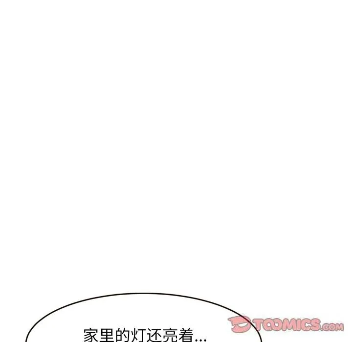 难缠姐妹偏要和我同居 第52話 第120页