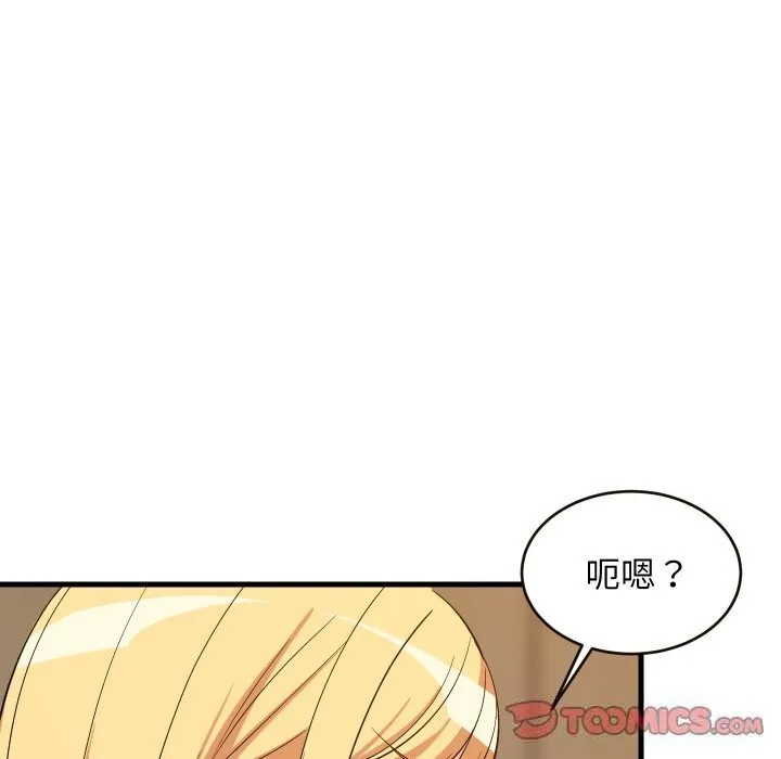 难缠姐妹偏要和我同居 第52話 第138页