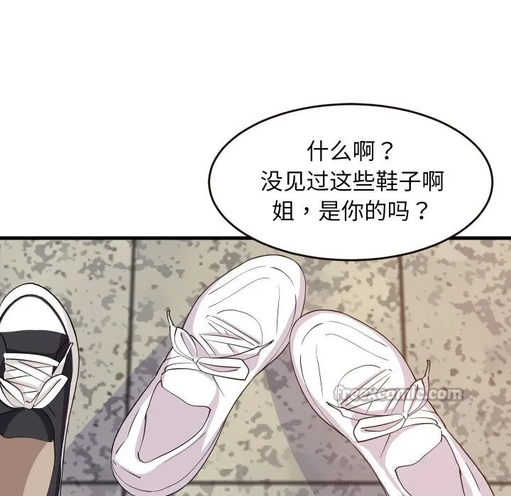 难缠姐妹偏要和我同居 第52話 第140页