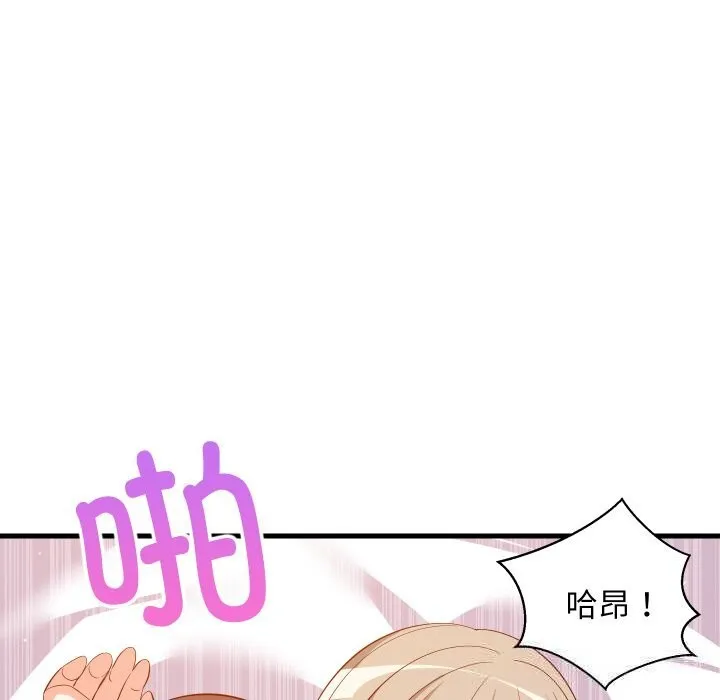 难缠姐妹偏要和我同居 第52話 第7页
