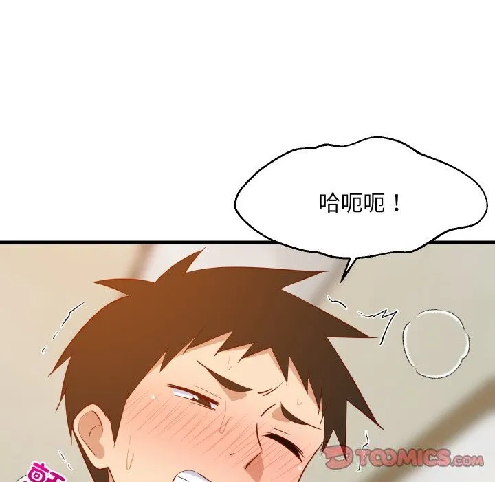 难缠姐妹偏要和我同居 第52話 第75页