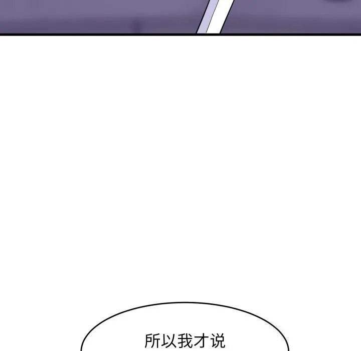 难缠姐妹偏要和我同居 第52話 第114页