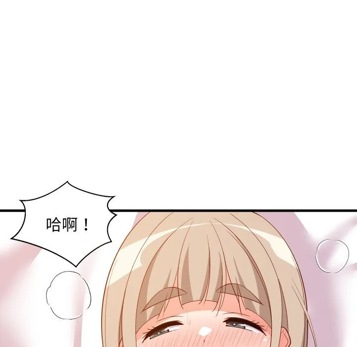 难缠姐妹偏要和我同居 第52話 第26页