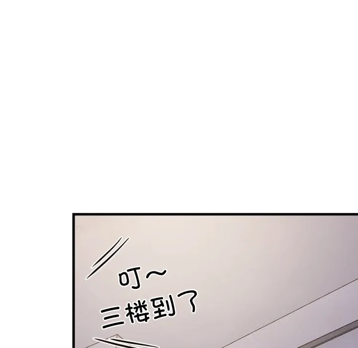 难缠姐妹偏要和我同居 第52話 第125页