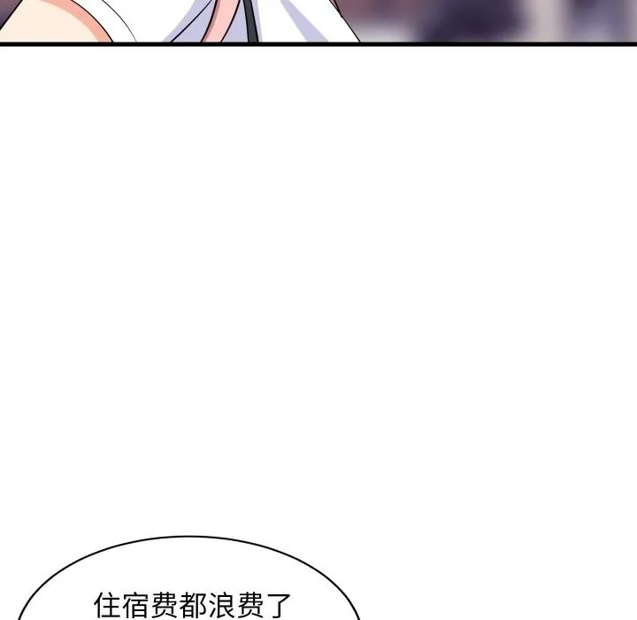 难缠姐妹偏要和我同居 第52話 第118页