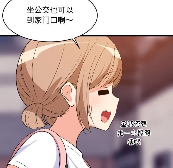 难缠姐妹偏要和我同居 第52話 第117页