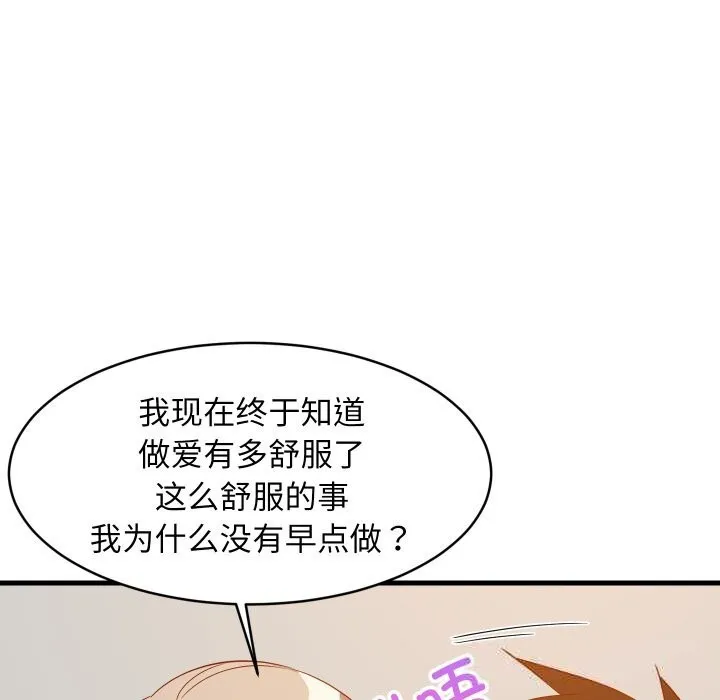 难缠姐妹偏要和我同居 第52話 第32页