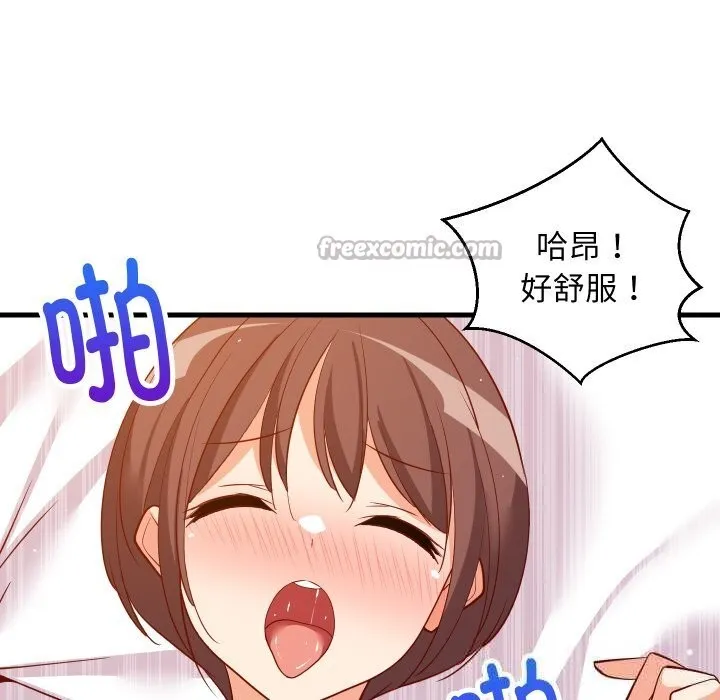 难缠姐妹偏要和我同居 第52話 第28页