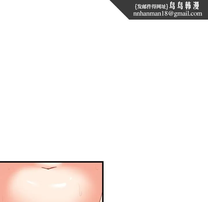 难缠姐妹偏要和我同居 第52話 第79页