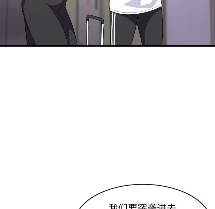 难缠姐妹偏要和我同居 第52話 第128页