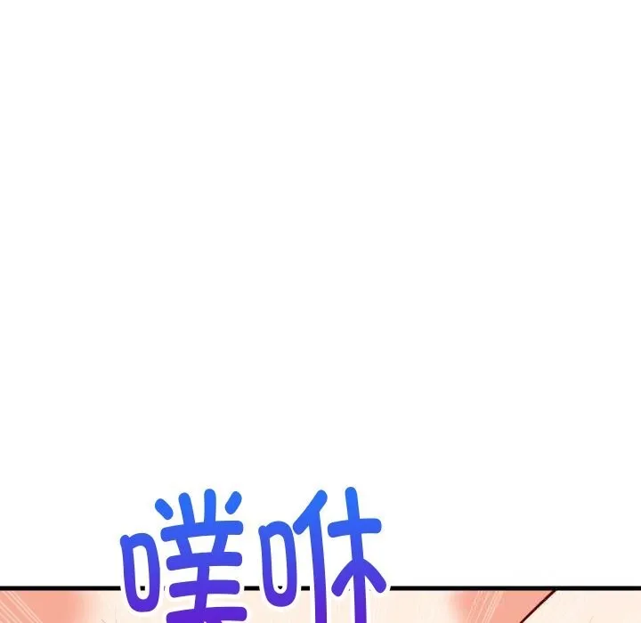 难缠姐妹偏要和我同居 第52話 第62页