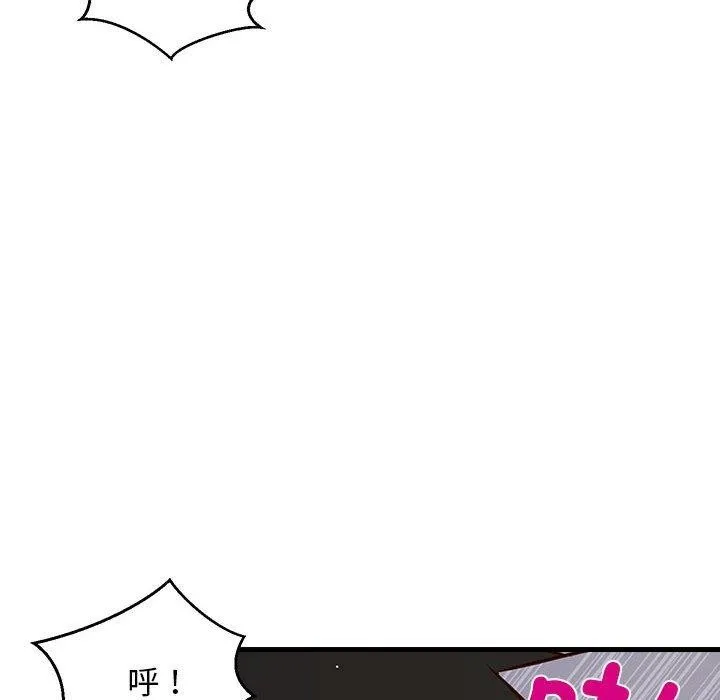 难缠姐妹偏要和我同居 第28話 第86页