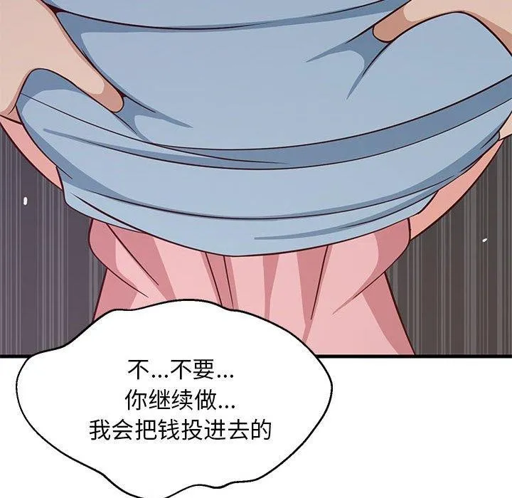 难缠姐妹偏要和我同居 第28話 第124页