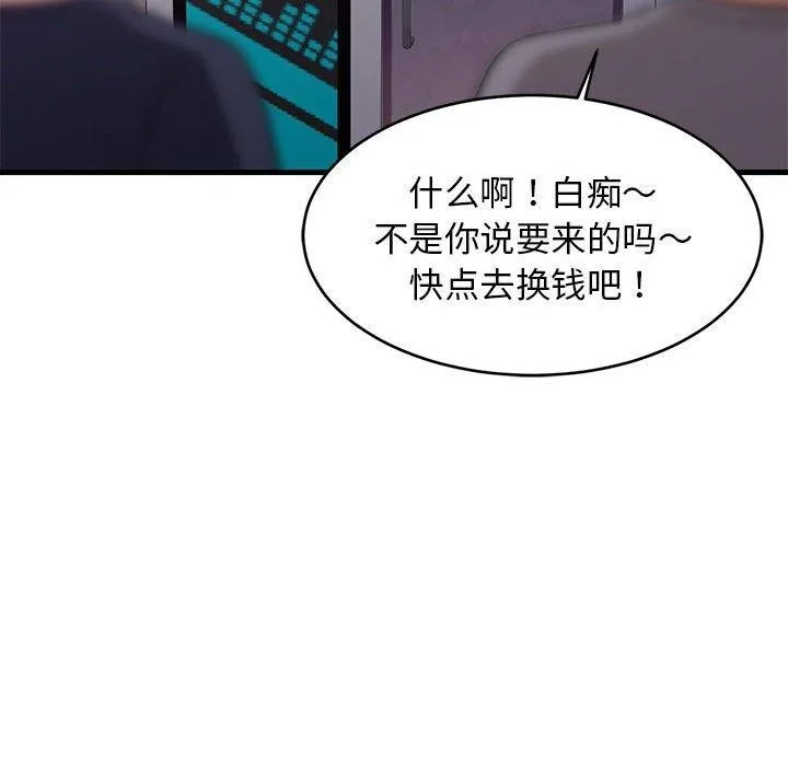 难缠姐妹偏要和我同居 第28話 第112页