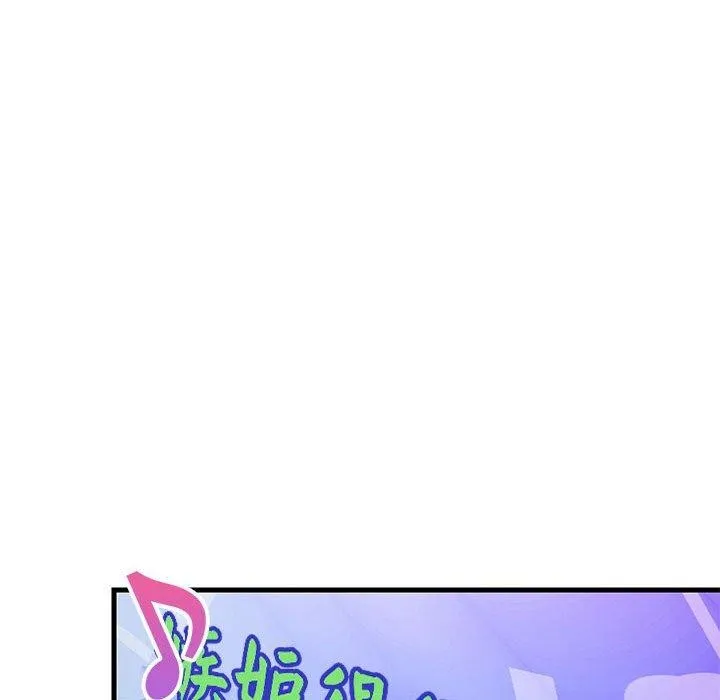难缠姐妹偏要和我同居 第28話 第76页