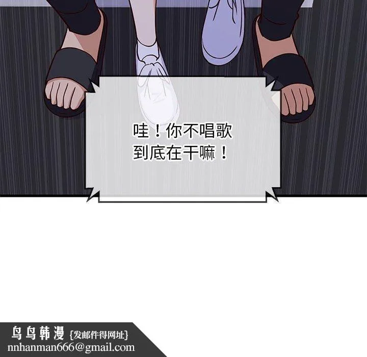 难缠姐妹偏要和我同居 第28話 第91页