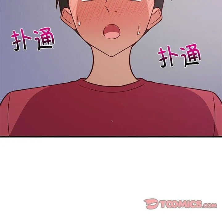 难缠姐妹偏要和我同居 第28話 第57页