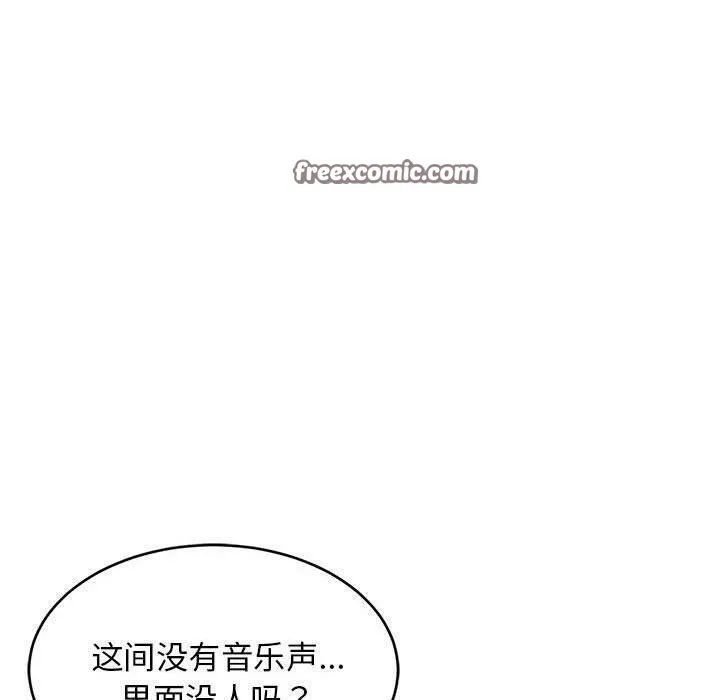 难缠姐妹偏要和我同居 第28話 第150页