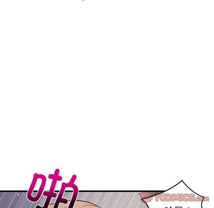 难缠姐妹偏要和我同居 第28話 第84页