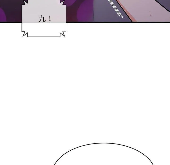 难缠姐妹偏要和我同居 第28話 第145页