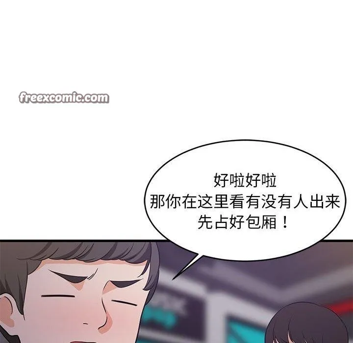 难缠姐妹偏要和我同居 第28話 第135页