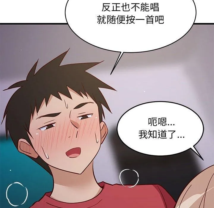 难缠姐妹偏要和我同居 第28話 第146页
