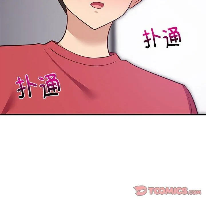 难缠姐妹偏要和我同居 第28話 第12页
