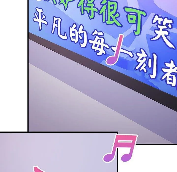 难缠姐妹偏要和我同居 第28話 第77页