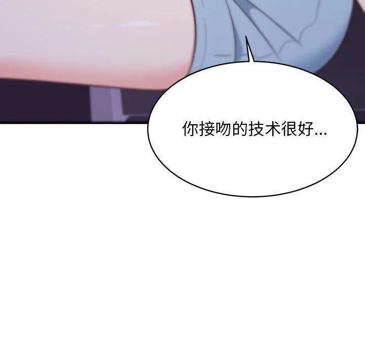 难缠姐妹偏要和我同居 第28話 第10页