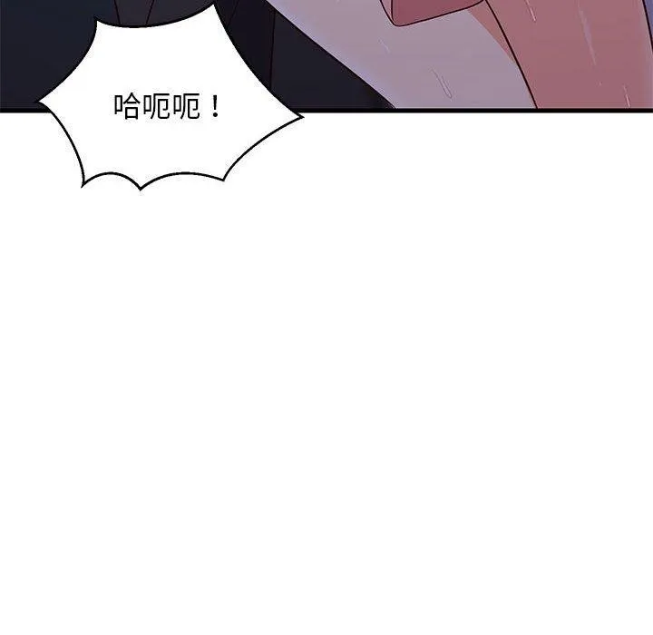 难缠姐妹偏要和我同居 第28話 第143页