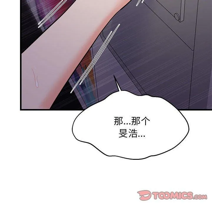 难缠姐妹偏要和我同居 第28話 第102页