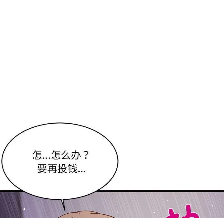 难缠姐妹偏要和我同居 第28話 第94页