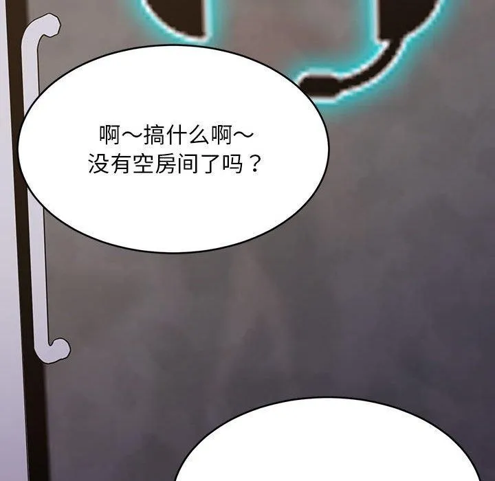 难缠姐妹偏要和我同居 第28話 第109页
