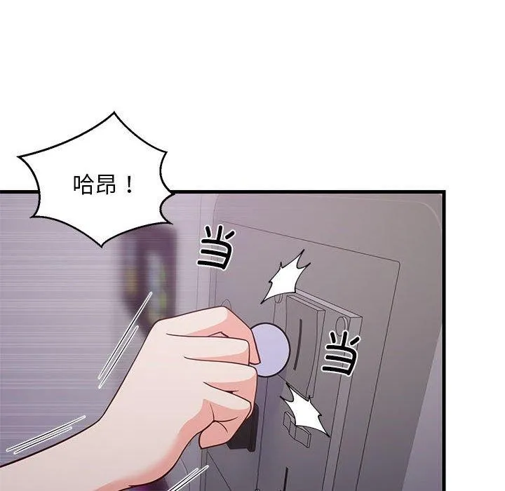 难缠姐妹偏要和我同居 第28話 第128页