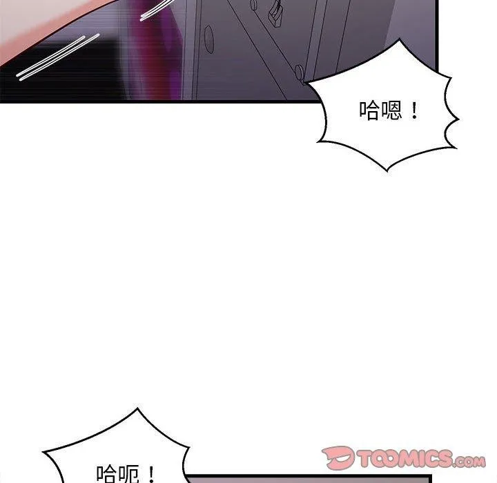 难缠姐妹偏要和我同居 第28話 第129页