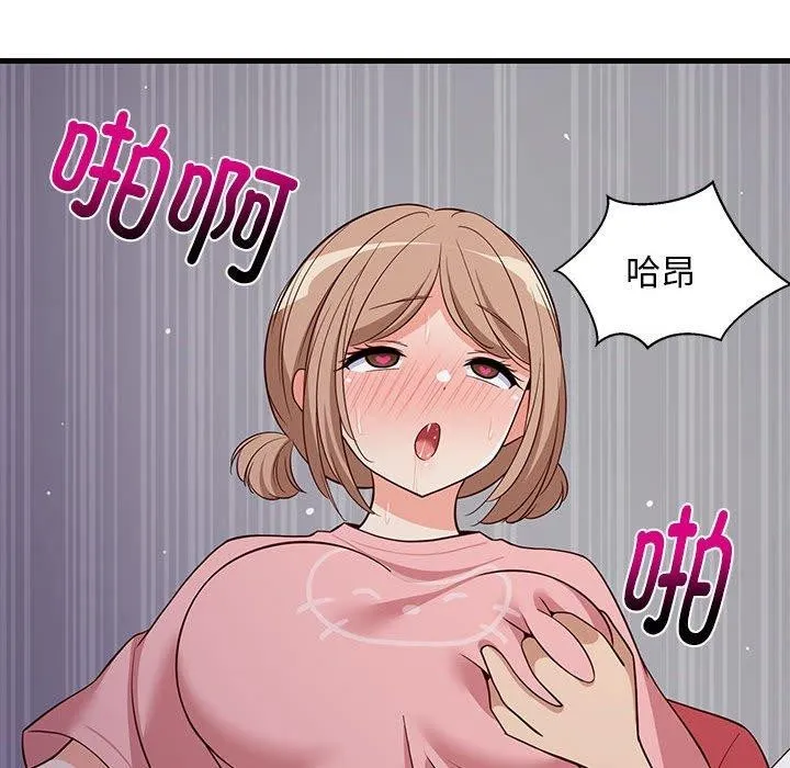 难缠姐妹偏要和我同居 第28話 第157页