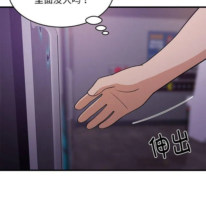 难缠姐妹偏要和我同居 第28話 第151页