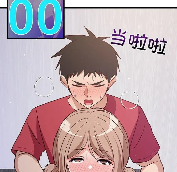 难缠姐妹偏要和我同居 第28話 第89页