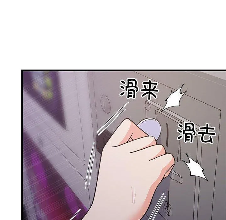 难缠姐妹偏要和我同居 第28話 第101页