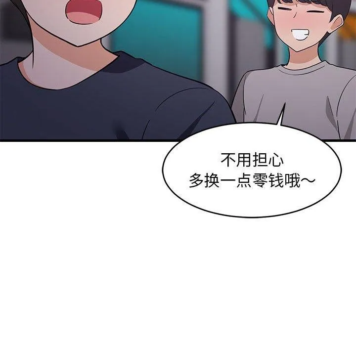 难缠姐妹偏要和我同居 第28話 第136页