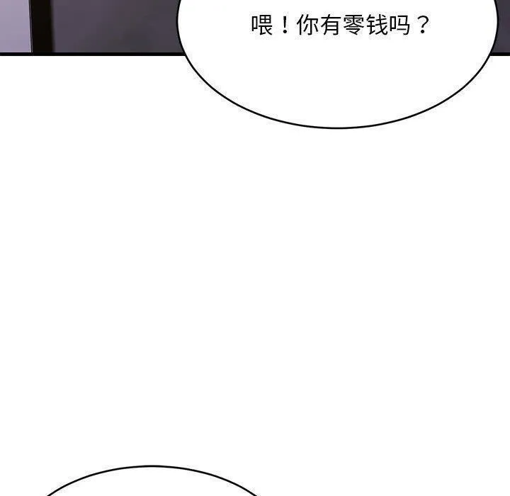 难缠姐妹偏要和我同居 第28話 第110页