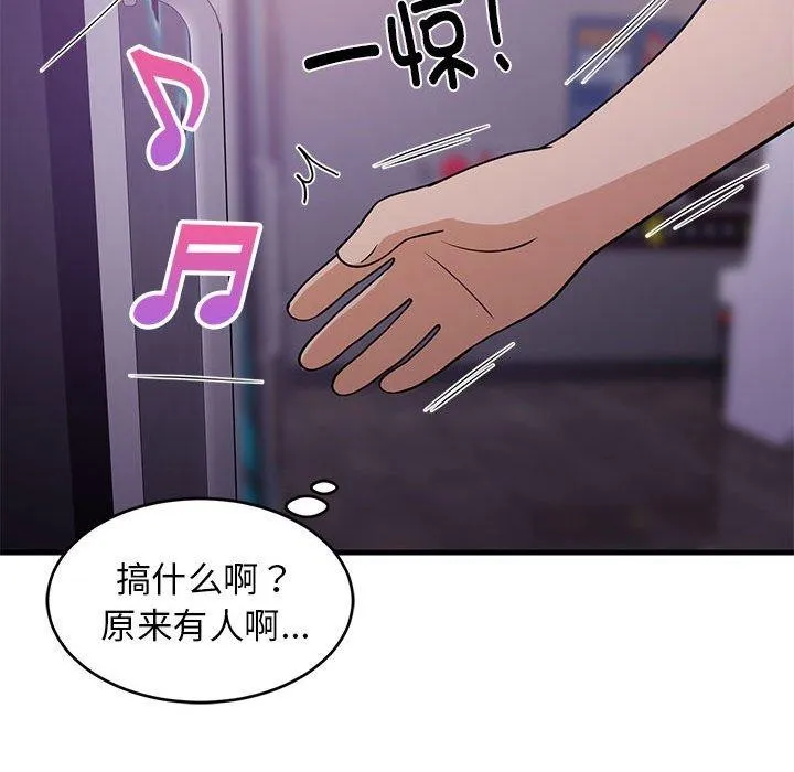 难缠姐妹偏要和我同居 第28話 第153页