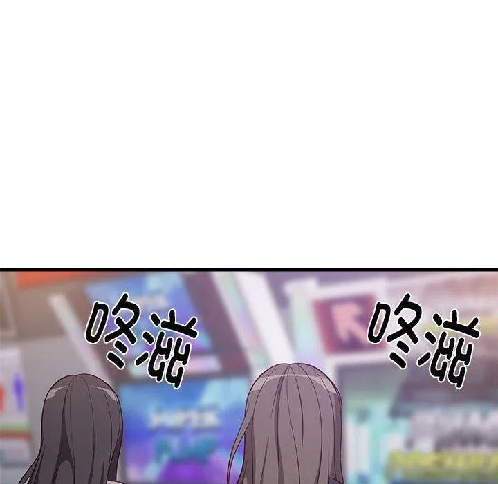 难缠姐妹偏要和我同居 第28話 第68页