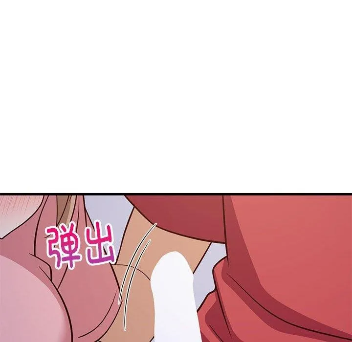 难缠姐妹偏要和我同居 第28話 第43页