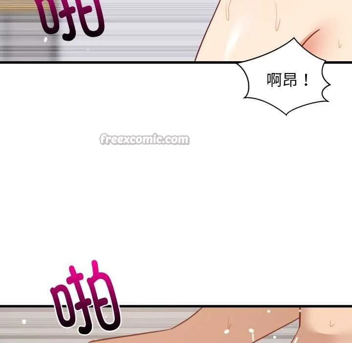 难缠姐妹偏要和我同居 第67話 第126页