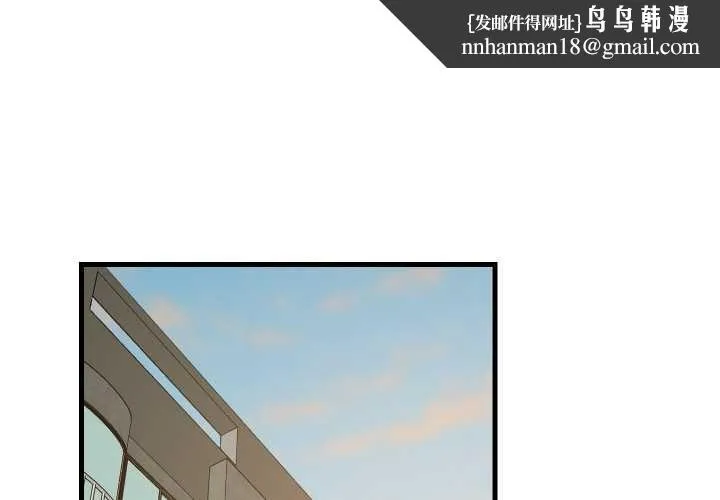难缠姐妹偏要和我同居 第67話 第1页