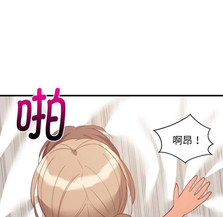 难缠姐妹偏要和我同居 第67話 第101页