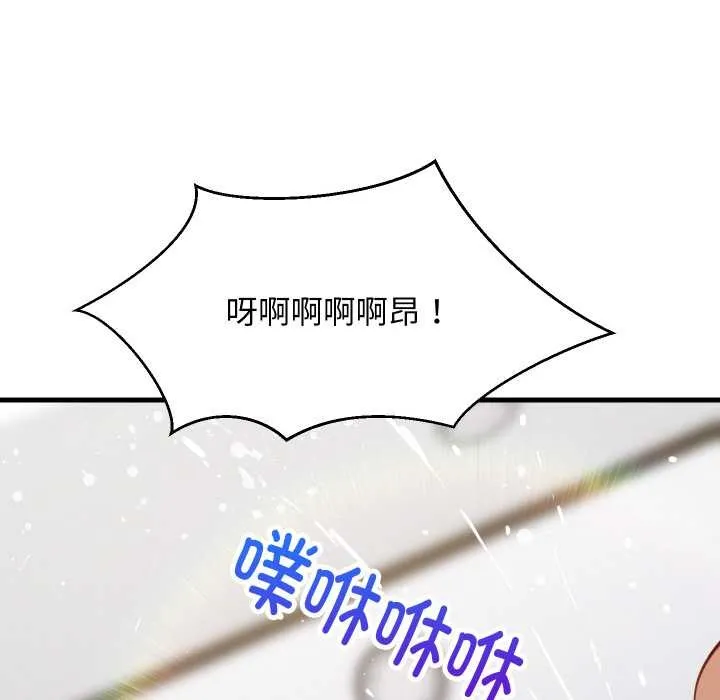 难缠姐妹偏要和我同居 第67話 第68页